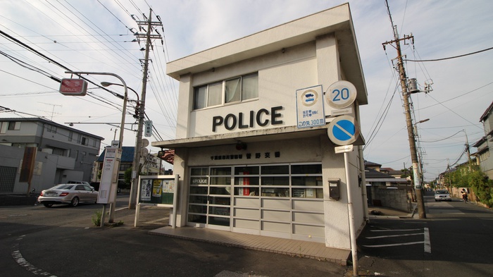 警察署・交番　菅野交番（警察署・交番）まで500m