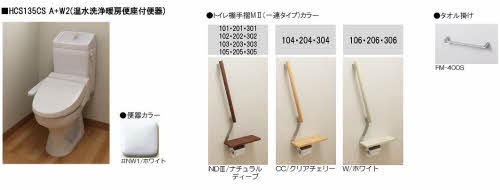 トイレ　同物件別号室