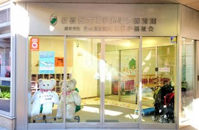 幼稚園・保育園　板橋区役所 板橋区立にりんそう保育園（幼稚園・保育園）まで384m