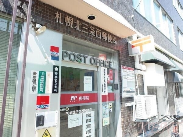 郵便局　札幌北三条西郵便局（郵便局）まで425m