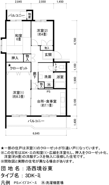 UR洛西境谷東の間取り写真