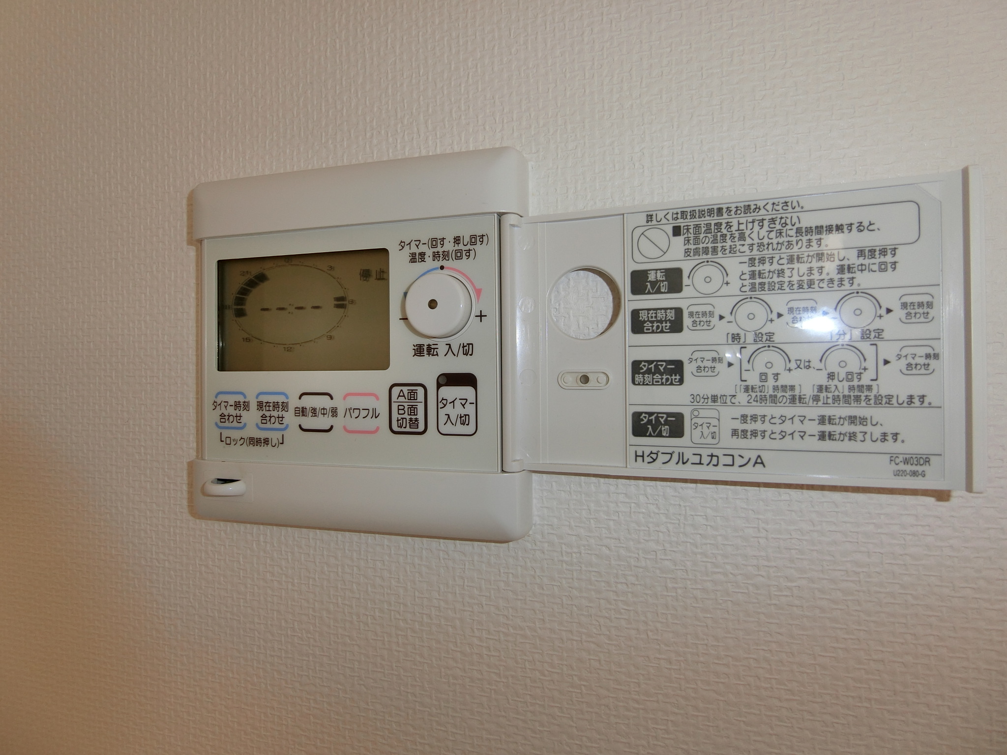 その他設備　リビング床暖房完備