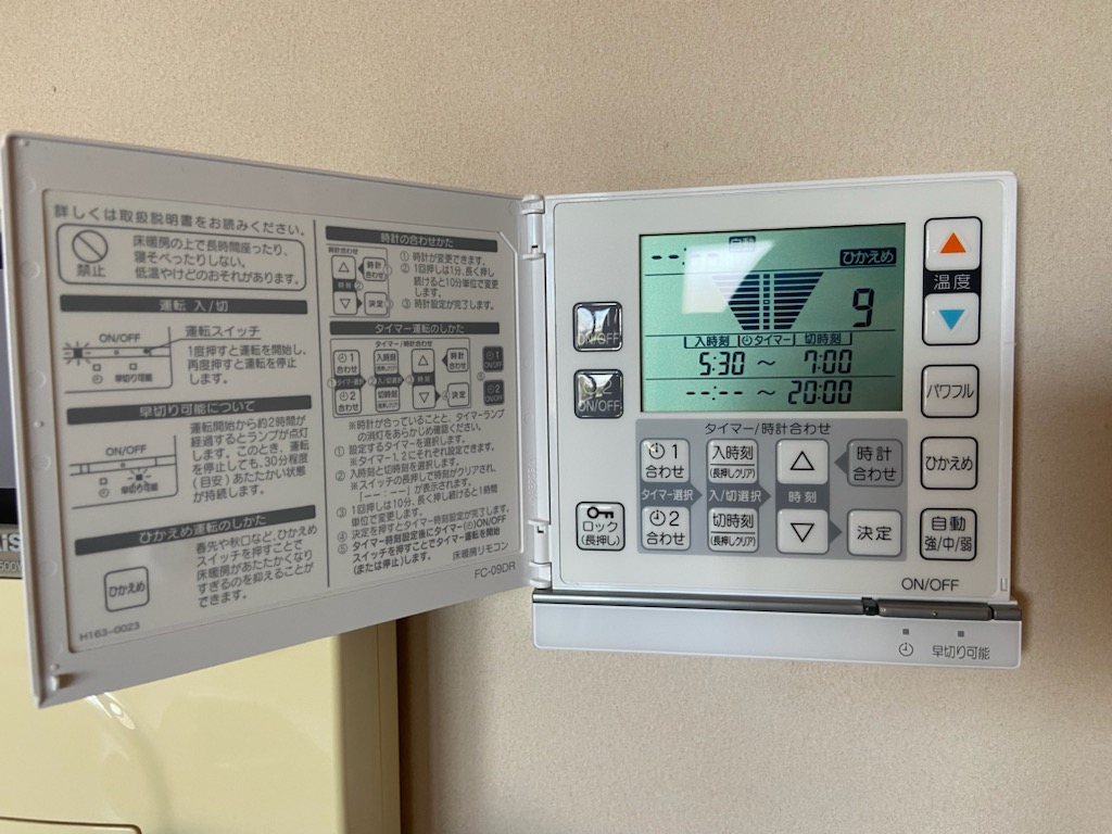 【フィーネス弐番館のその他設備】