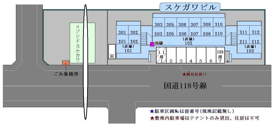 【スケガワビルのその他】