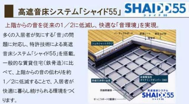 【シャーメゾン熊本城下のその他】