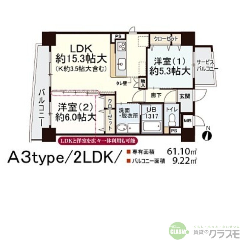 吹田市高浜町のマンションの間取り