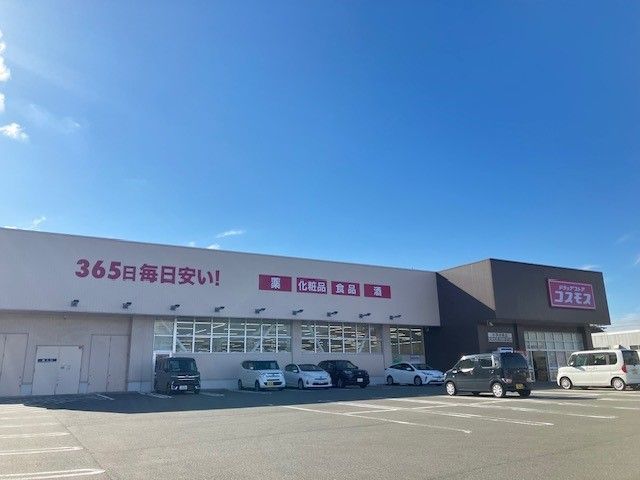 その他　コスモス 小浜木崎店（その他）まで400m