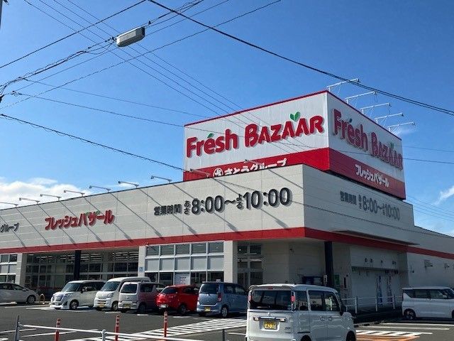 スーパー　フレッシュバザール 小浜店（スーパー）まで1900m