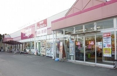 スーパー　Maxvalu(マックスバリュ) 沼津原町西店（スーパー）まで1408m