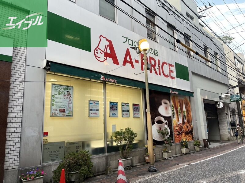 スーパー　A*プライス長崎万屋町店（スーパー）まで210m