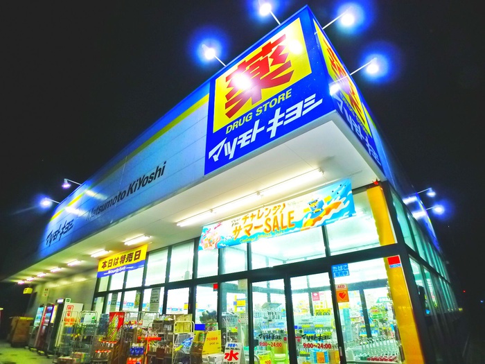 ドラックストア　マツモトキヨシ（ドラッグストア）まで1500m