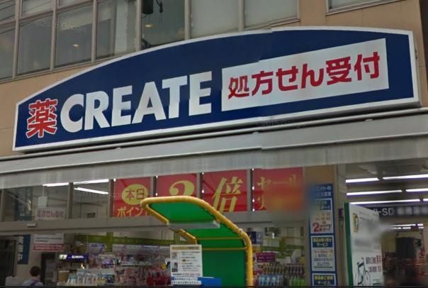 ドラックストア　クリエイトエス・ディー（ドラッグストア）まで699m