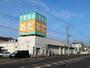 スーパー　おだ春日店（スーパー）まで550m