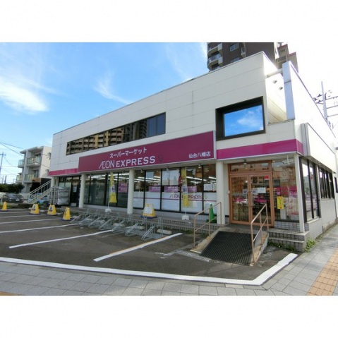 その他　スーパー　徒歩5分（その他）まで400m