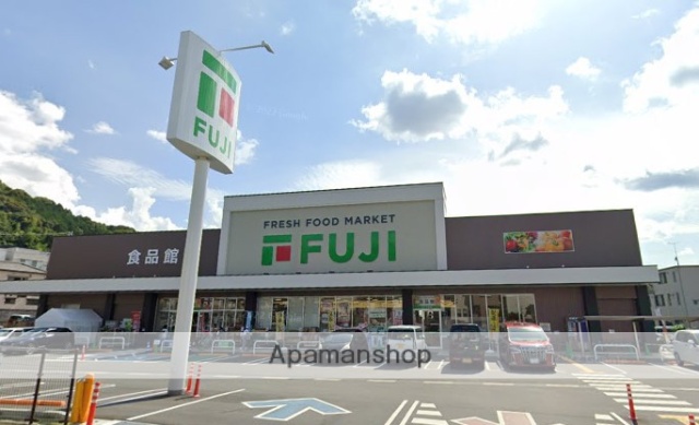 スーパー　フジ戸坂店（スーパー）まで871m