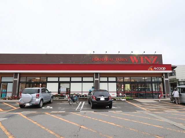 スーパー　WINZ（スーパー）まで872m