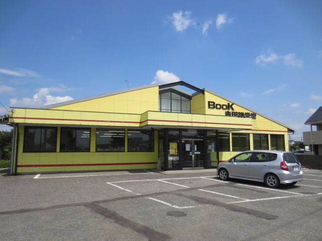その他　書店（その他）まで300m