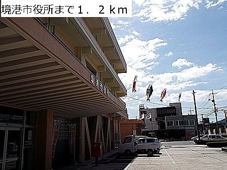 役所　境港市役所（役所）まで1200m