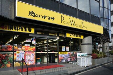 ショッピングセンター　Ｈａｎａｍａｓａ　Ｐｌｕｓ＋南麻布店（ショッピングセンター）まで513m