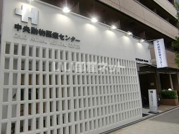 病院　中央動物医療センター（病院）まで298m
