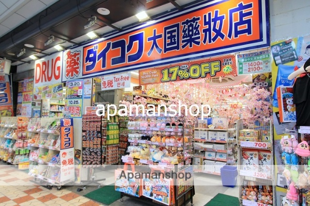 ドラックストア　ダイコクドラッグ（ドラッグストア）まで430m