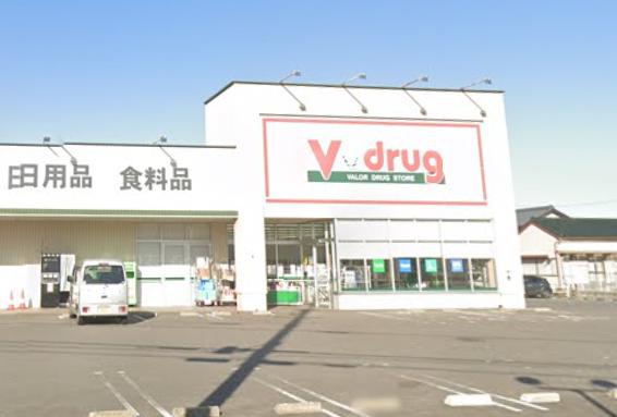 ドラックストア　V・drug 美浜店（ドラッグストア）まで894m