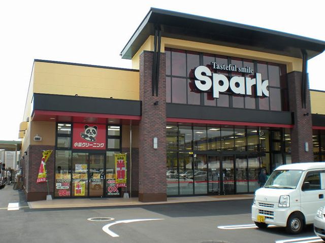 スーパー　スパーク堺町店（スーパー）まで284m