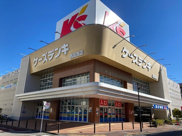ホームセンター　ケーズデンキ西葛西店（ホームセンター）まで620m