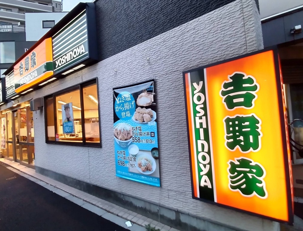 飲食店　吉野家立花店（飲食店）まで120m