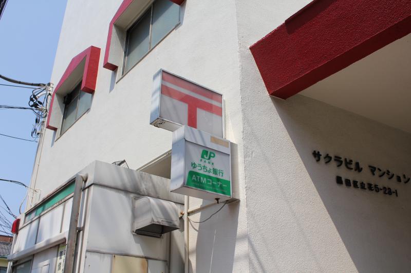 郵便局　墨田立花郵便局（郵便局）まで200m