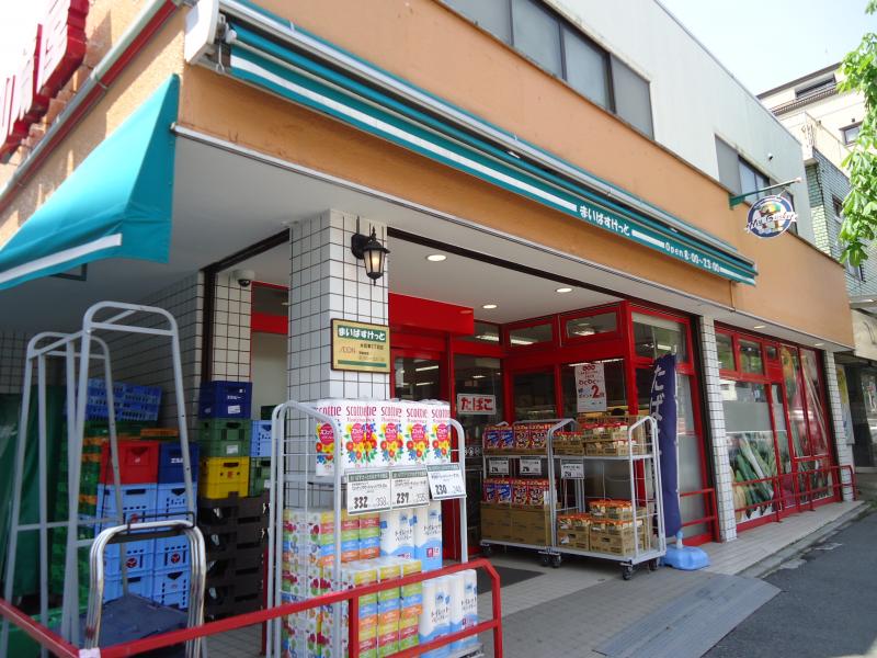 スーパー　まいばすけっと 永田東2丁目店（スーパー）まで659m