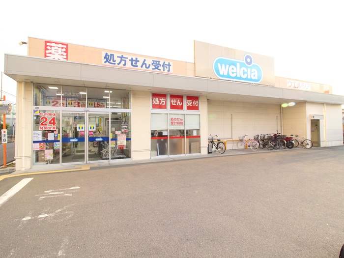 ドラックストア　ウエルシア摂津市駅前店（ドラッグストア）まで206m
