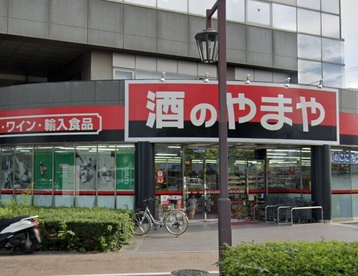 ショッピングセンター　やまや光が丘店（ショッピングセンター）まで786m