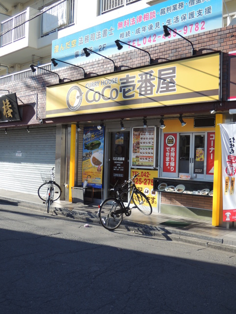 その他　CoCo壱番屋西武ひばりヶ丘北口店（その他）まで650m