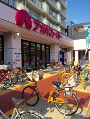 スーパー　アオキスーパー烏森店（スーパー）まで910m