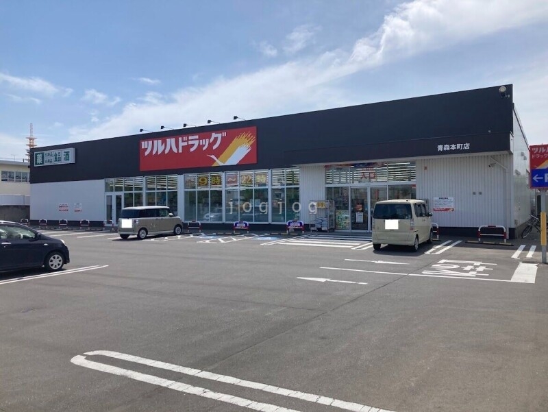 ドラックストア　ツルハドラッグ青森本町店（ドラッグストア）まで952m
