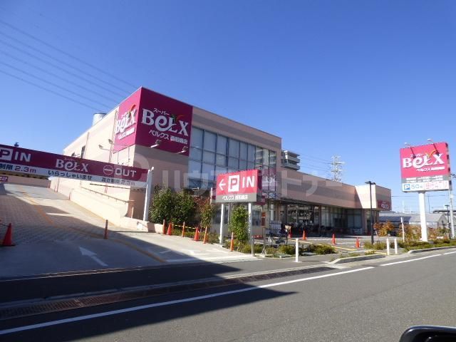 スーパー　ベルクス西船橋店（スーパー）まで218m