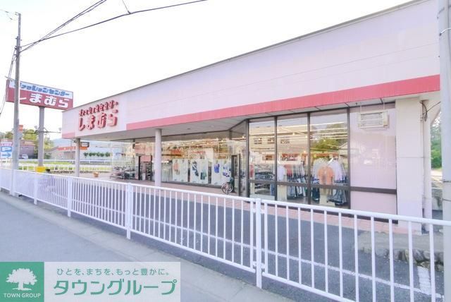 その他　ファッションセンターしまむら越生店（その他）まで1800m