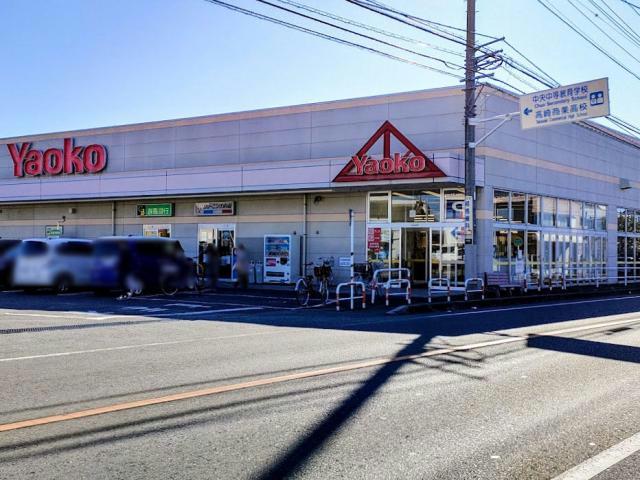 スーパー　ヤオコー高崎井野店（スーパー）まで525m