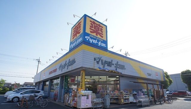 ドラックストア　マツモトキヨシせんげん台東店（ドラッグストア）まで450m