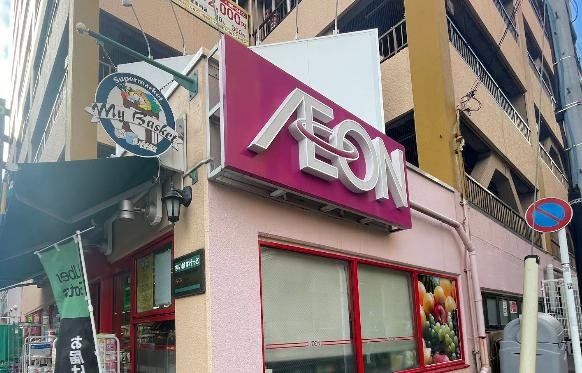 スーパー　まいばすけっと横浜山下町店（スーパー）まで280m