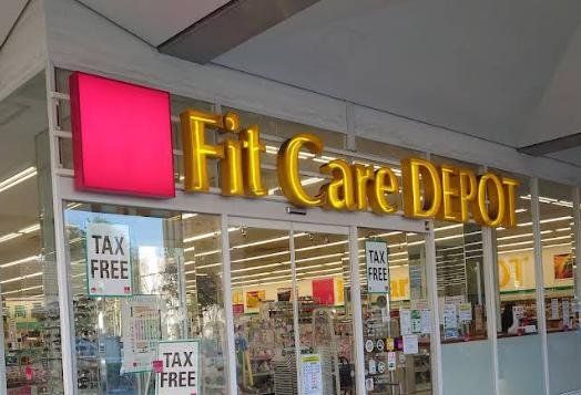 ドラックストア　Fit　Care　DEPOTシルクセンター店（ドラッグストア）まで100m