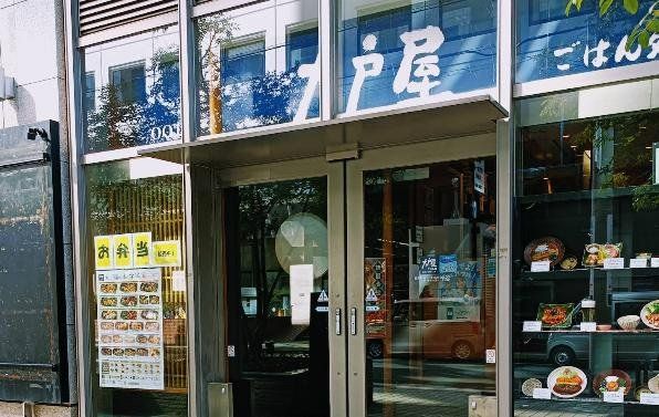 飲食店　大戸屋ごはん処山下公園店（飲食店）まで90m