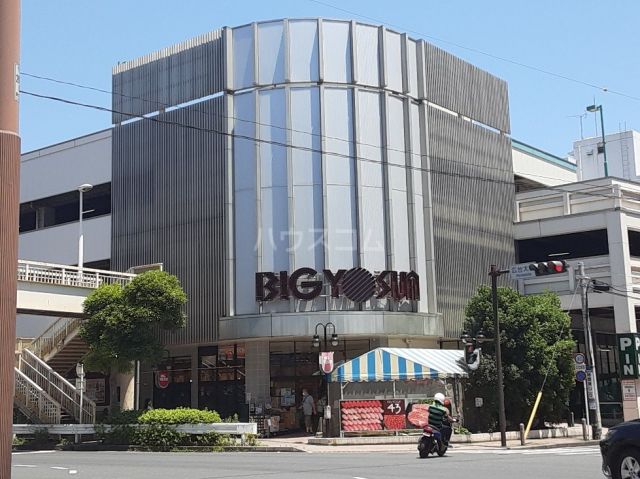 スーパー　BIG YOSUN 東神奈川店（スーパー）まで516m
