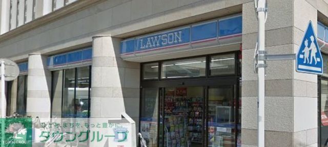 コンビニ　ローソン大和鶴間駅前店（コンビニ）まで336m