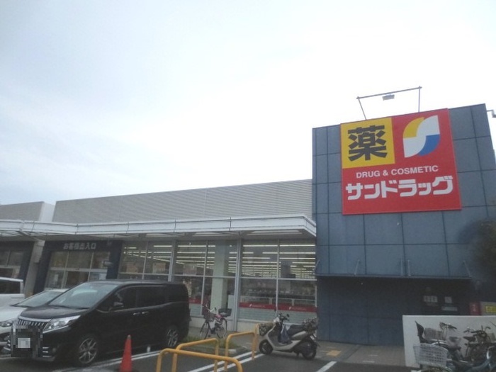 ドラックストア　サンドラッグ 野庭店（ドラッグストア）まで531m