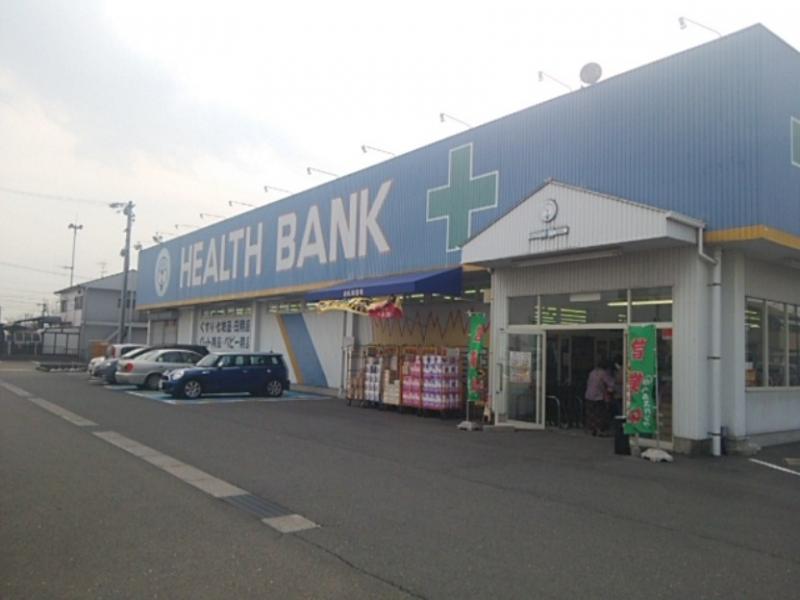 ドラックストア　ヘルスバンク 柳津店（ドラッグストア）まで1783m