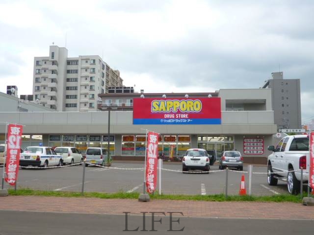 ドラックストア　サッポロドラッグストアー東札幌店（ドラッグストア）まで506m