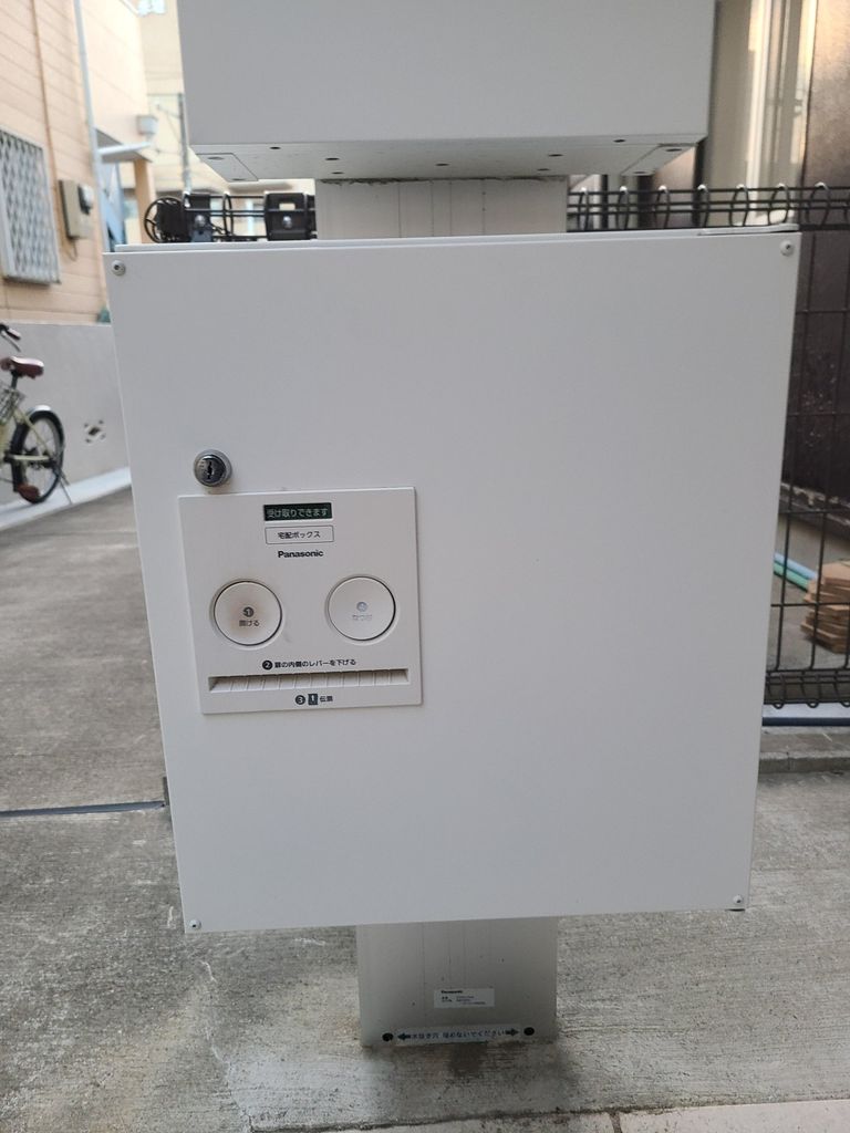 その他　宅配box
