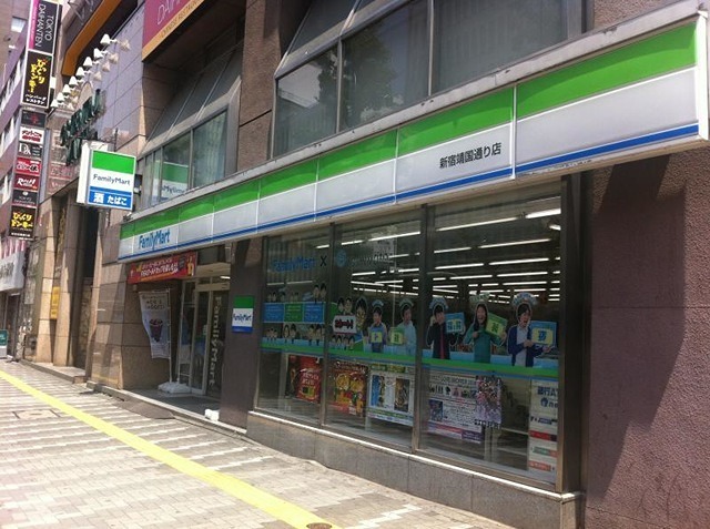 コンビニ　ファミリーマート 靖国通り新宿五丁目店（コンビニ）まで162m